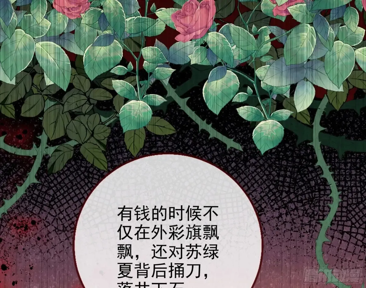 请君入瓮 第73页