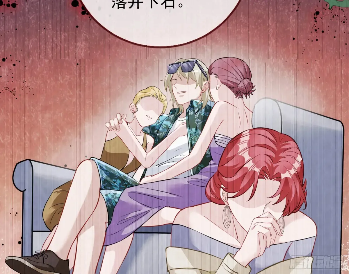 请君入瓮 第74页