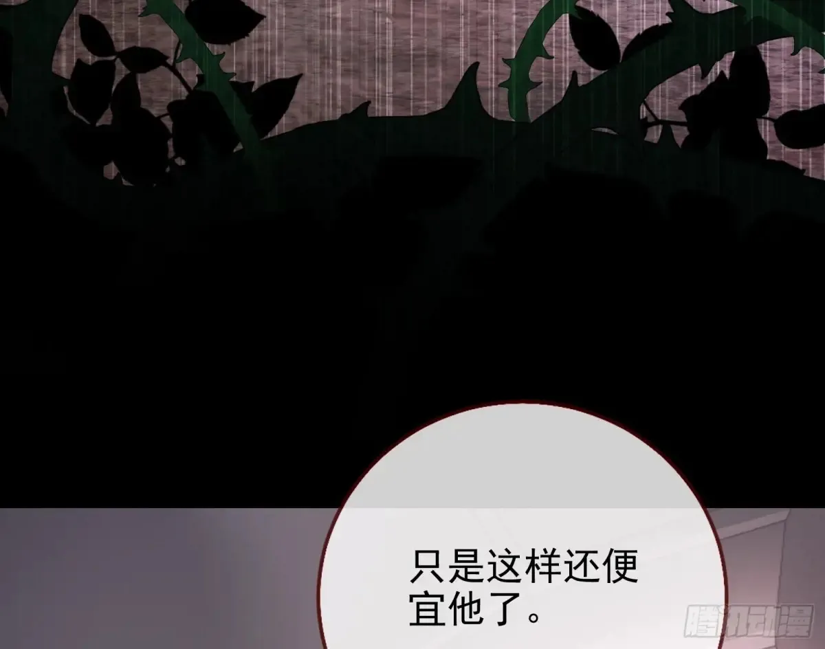 请君入瓮 第76页