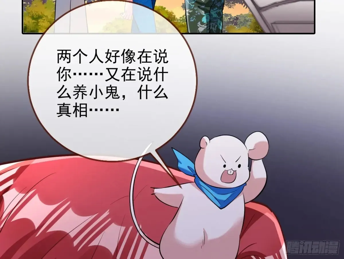 请君入瓮 第81页