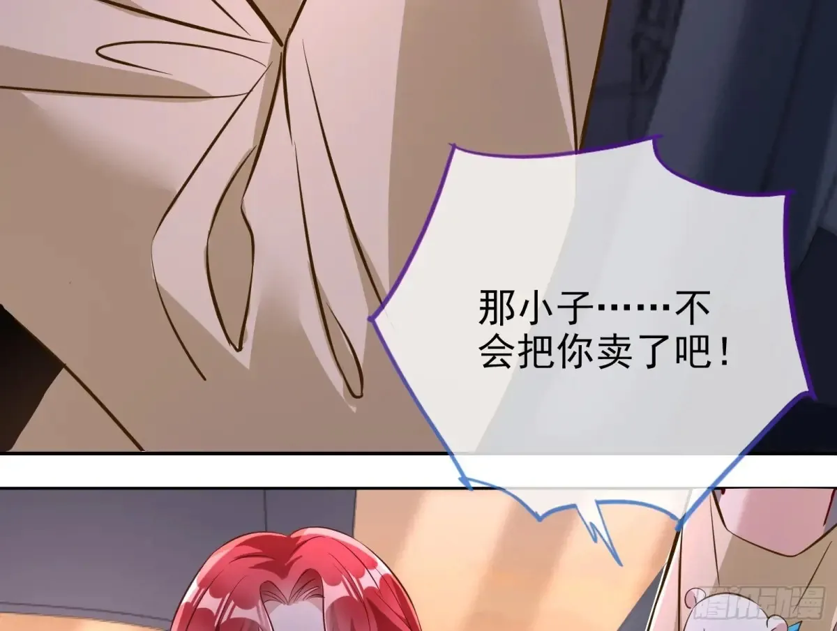 请君入瓮 第84页