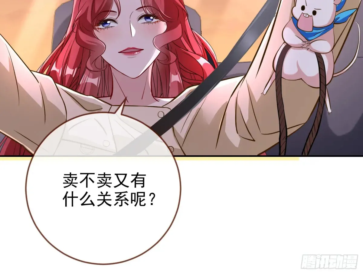 请君入瓮 第85页