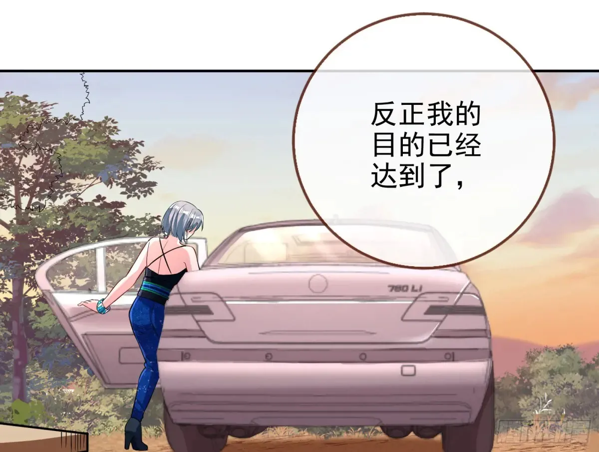 请君入瓮 第86页