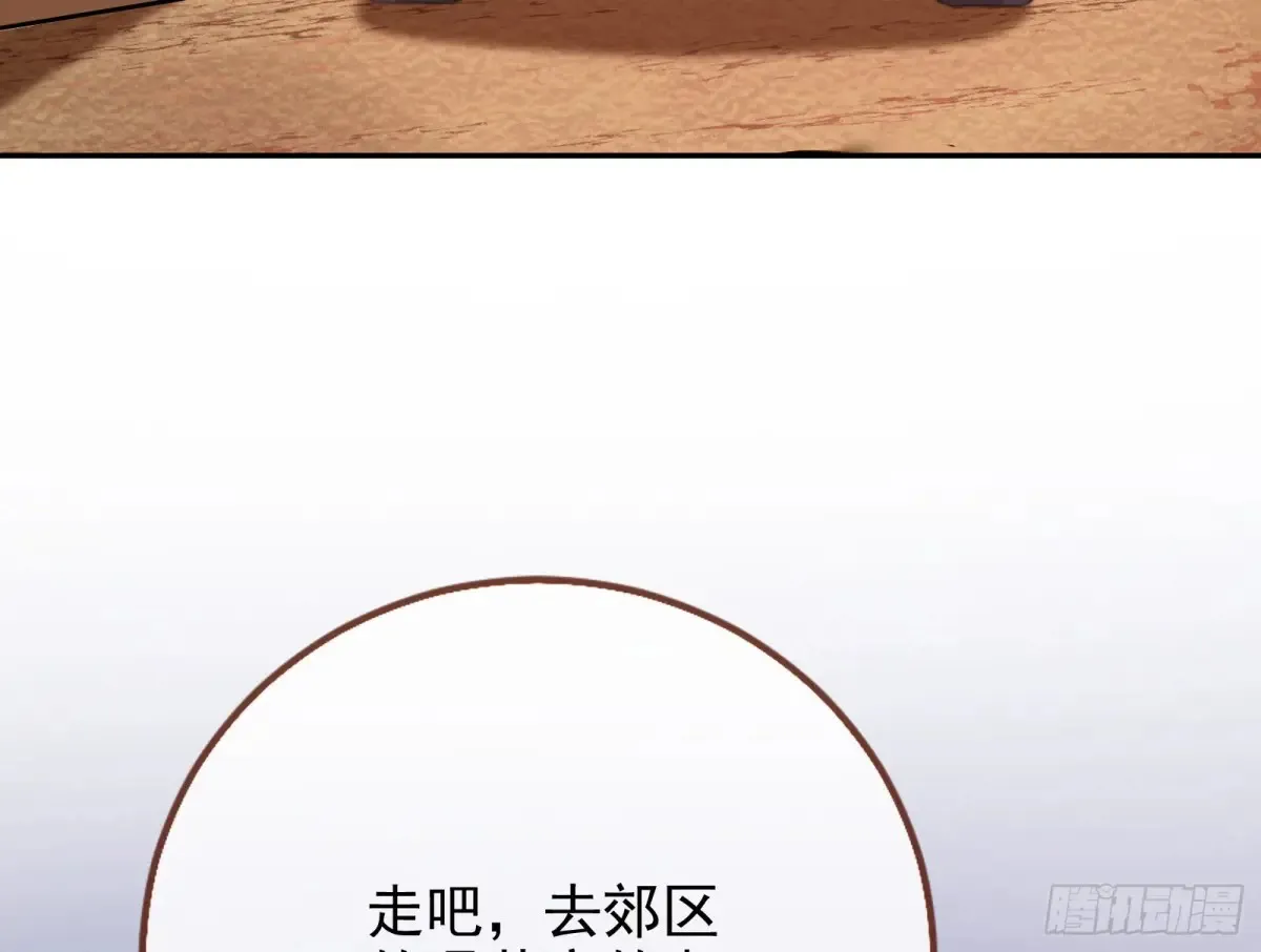 请君入瓮 第87页