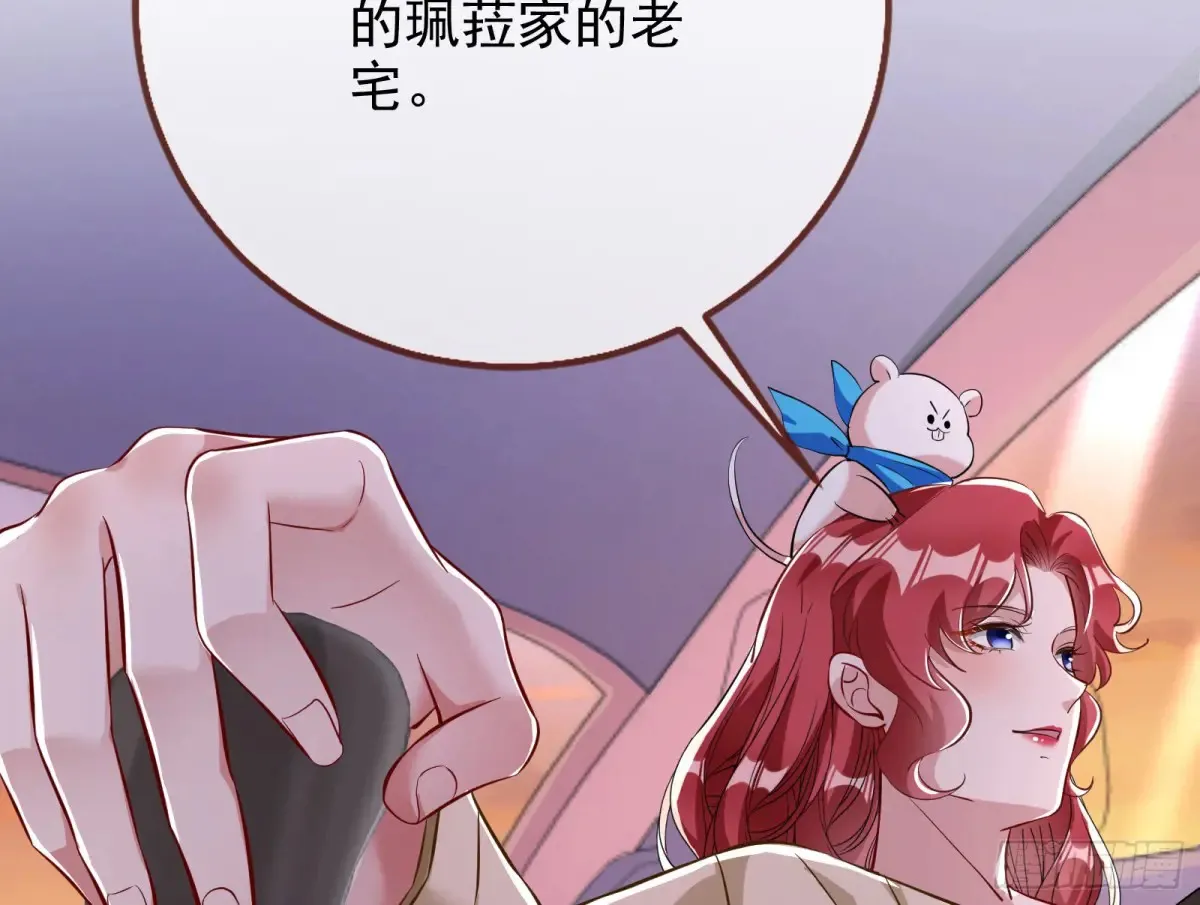 请君入瓮 第88页