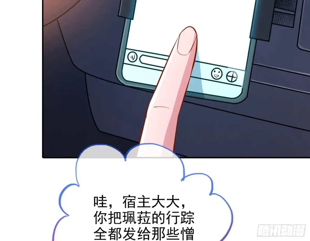燃起来了 第6页