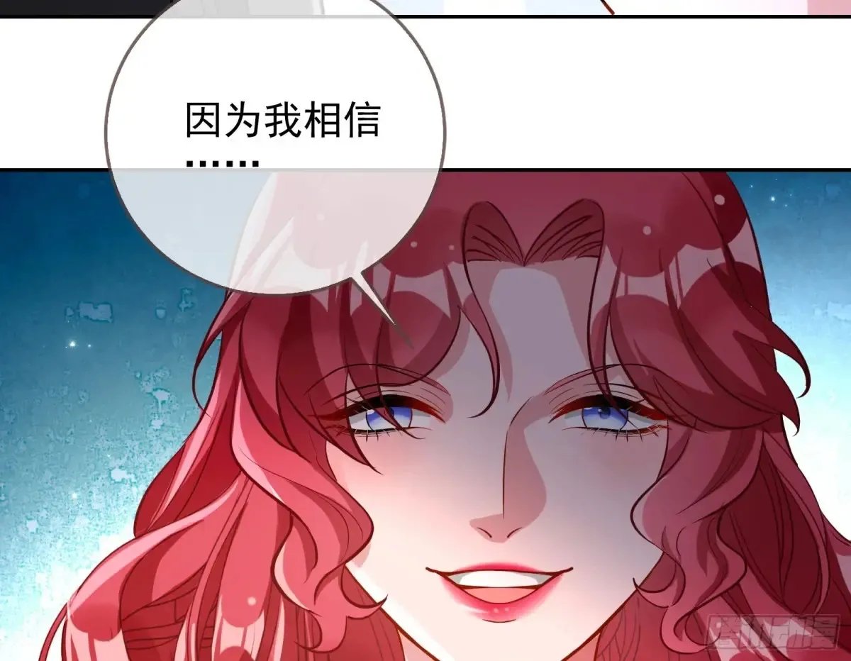 燃起来了 第8页