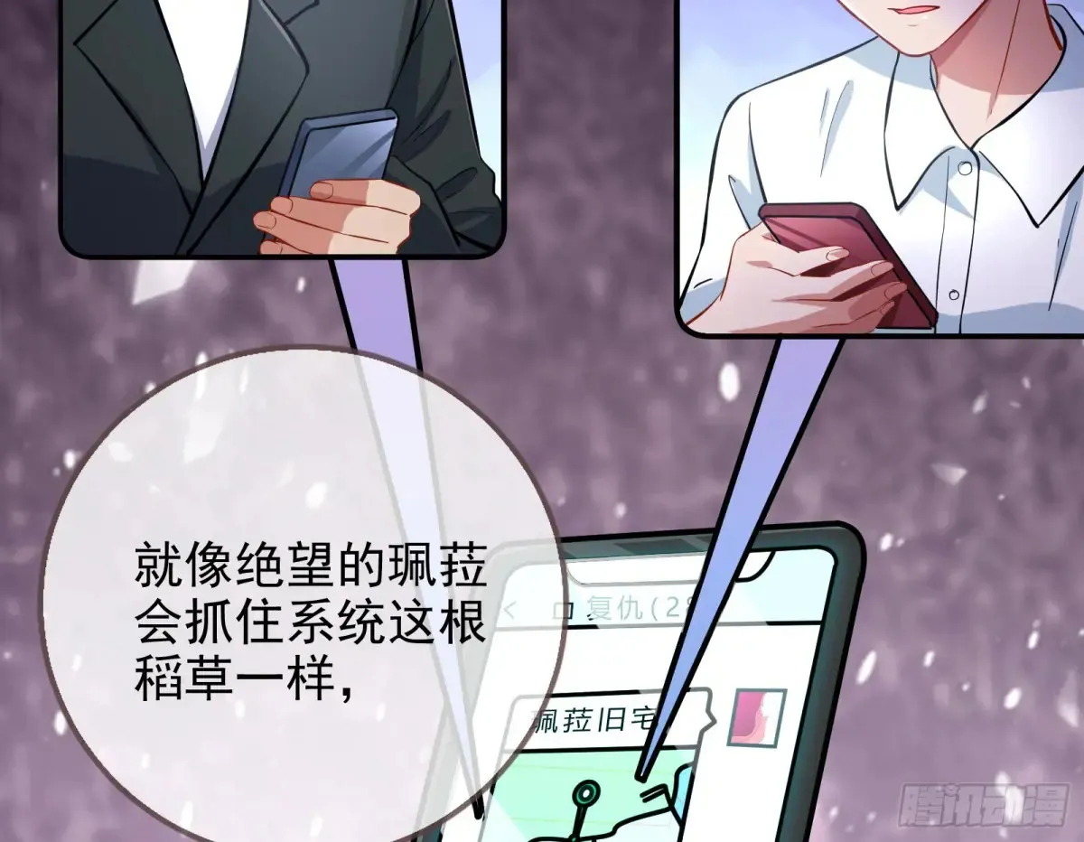 燃起来了 第10页