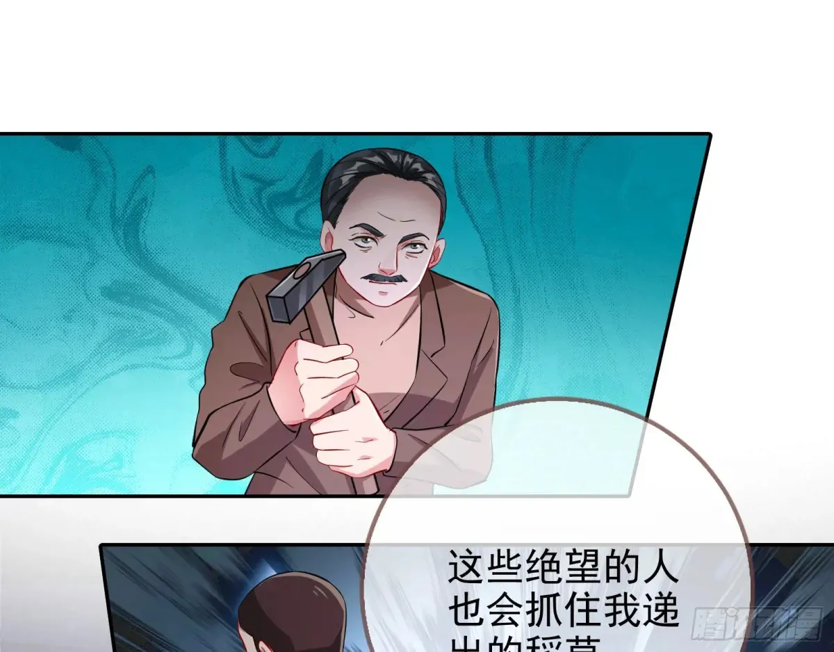 燃起来了 第13页