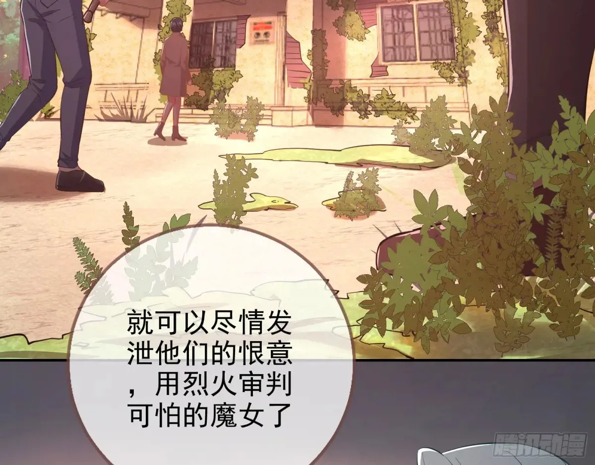 燃起来了 第19页