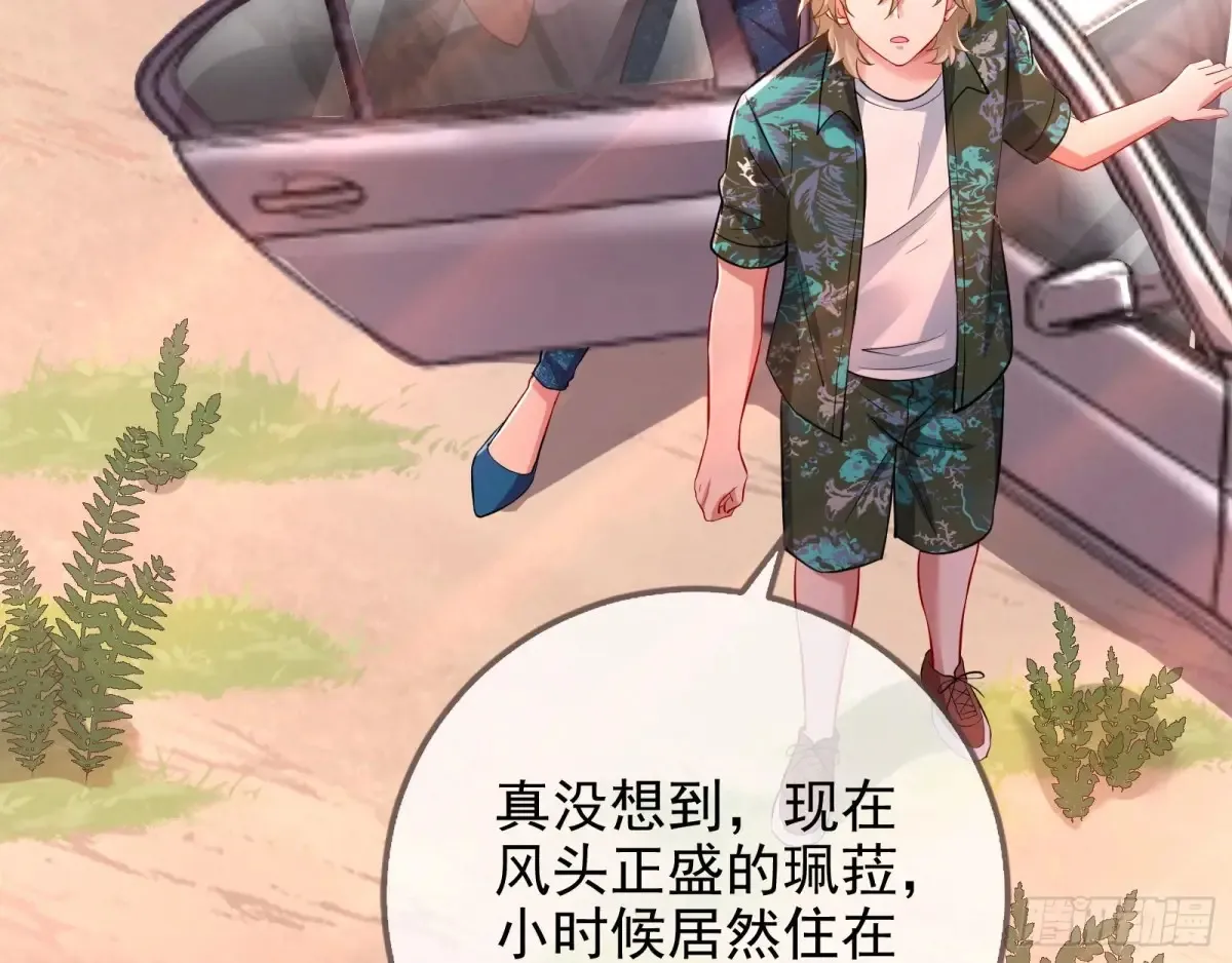 燃起来了 第22页