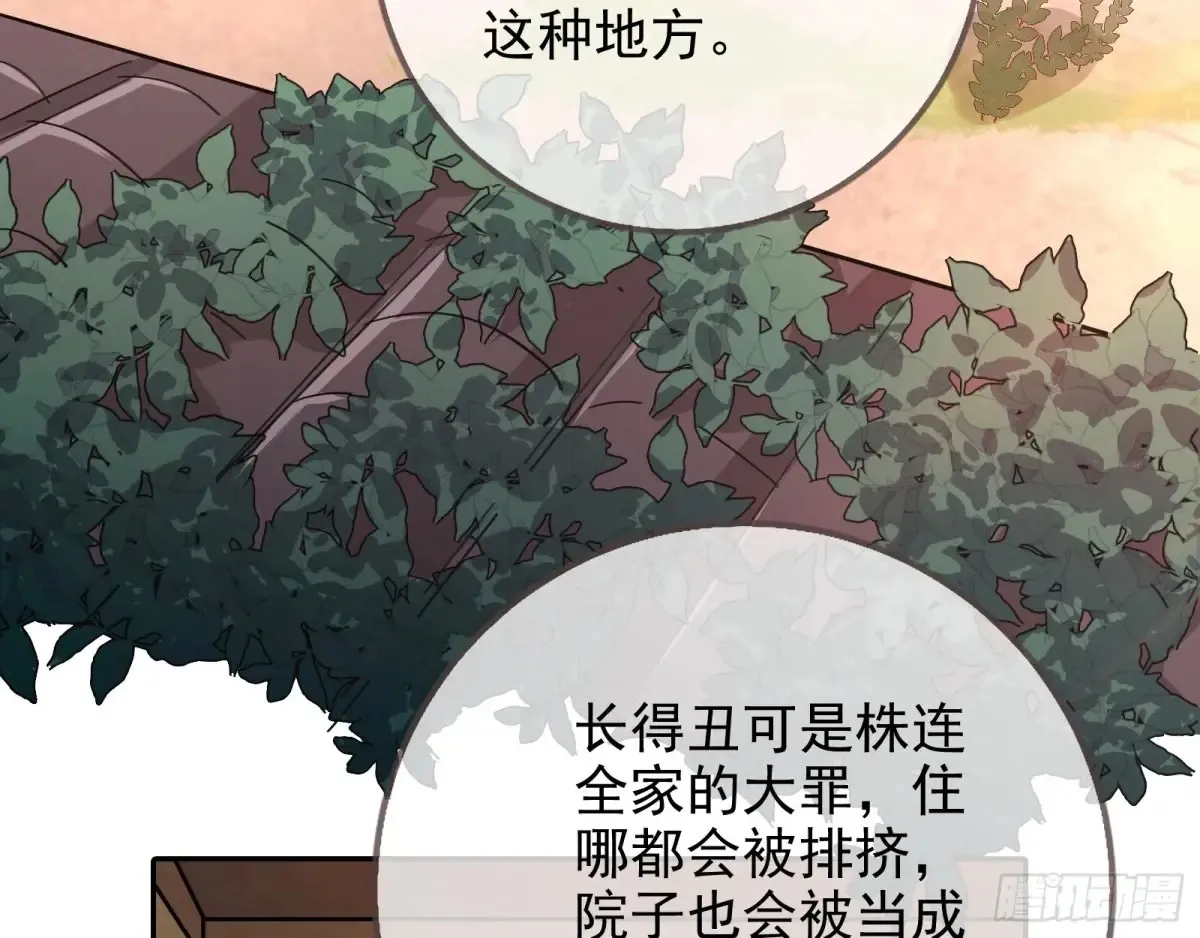 燃起来了 第23页