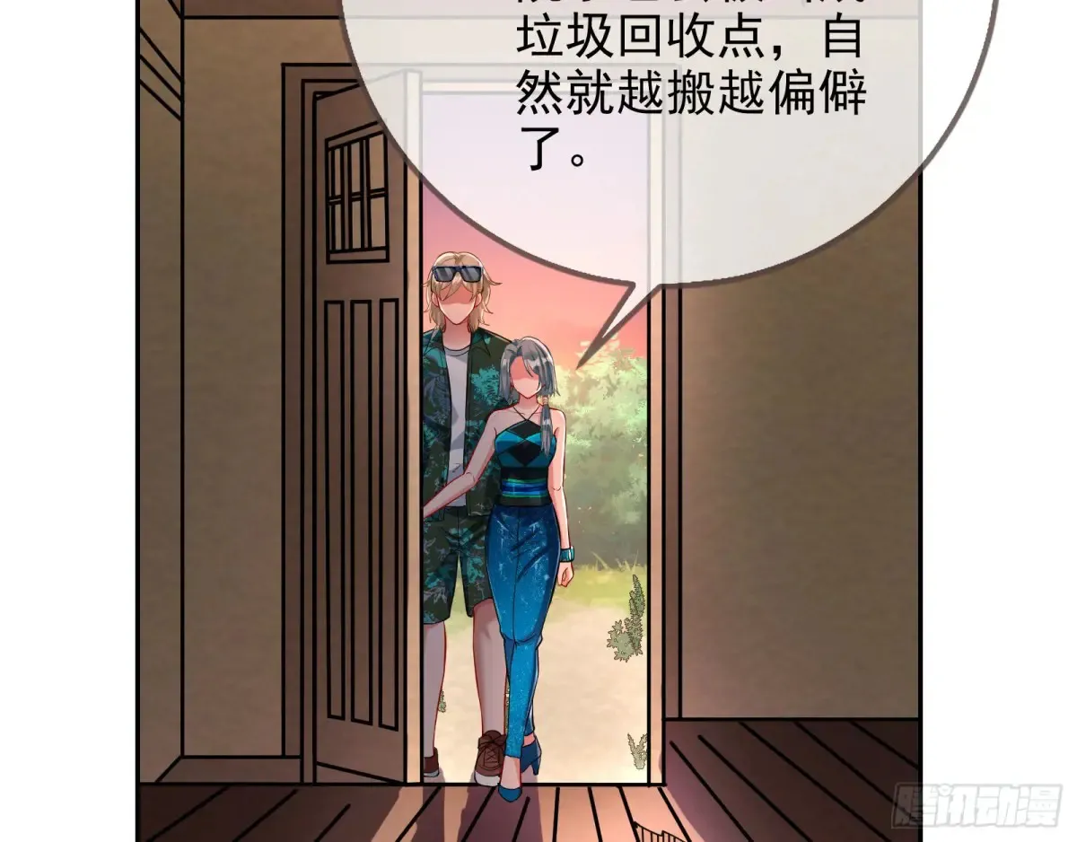 燃起来了 第24页