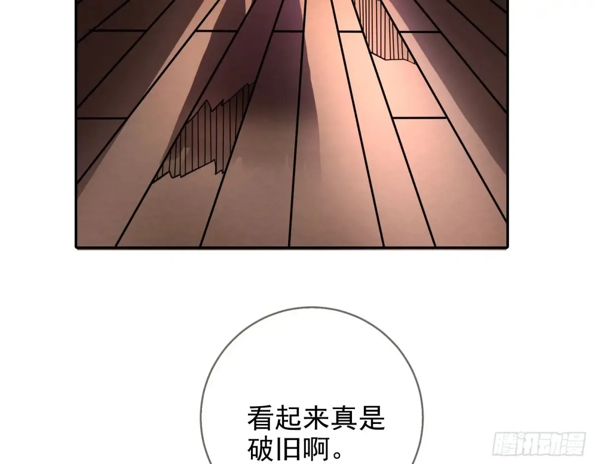 燃起来了 第25页