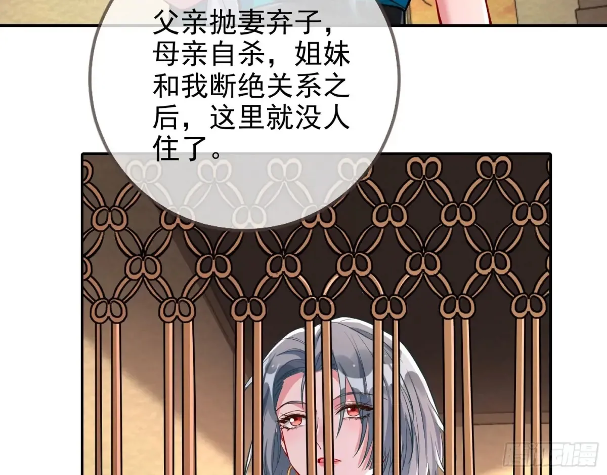 燃起来了 第27页