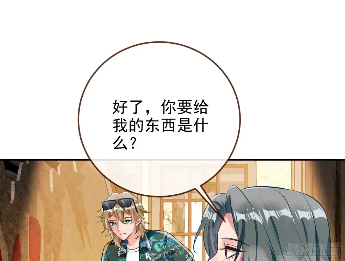 燃起来了 第29页