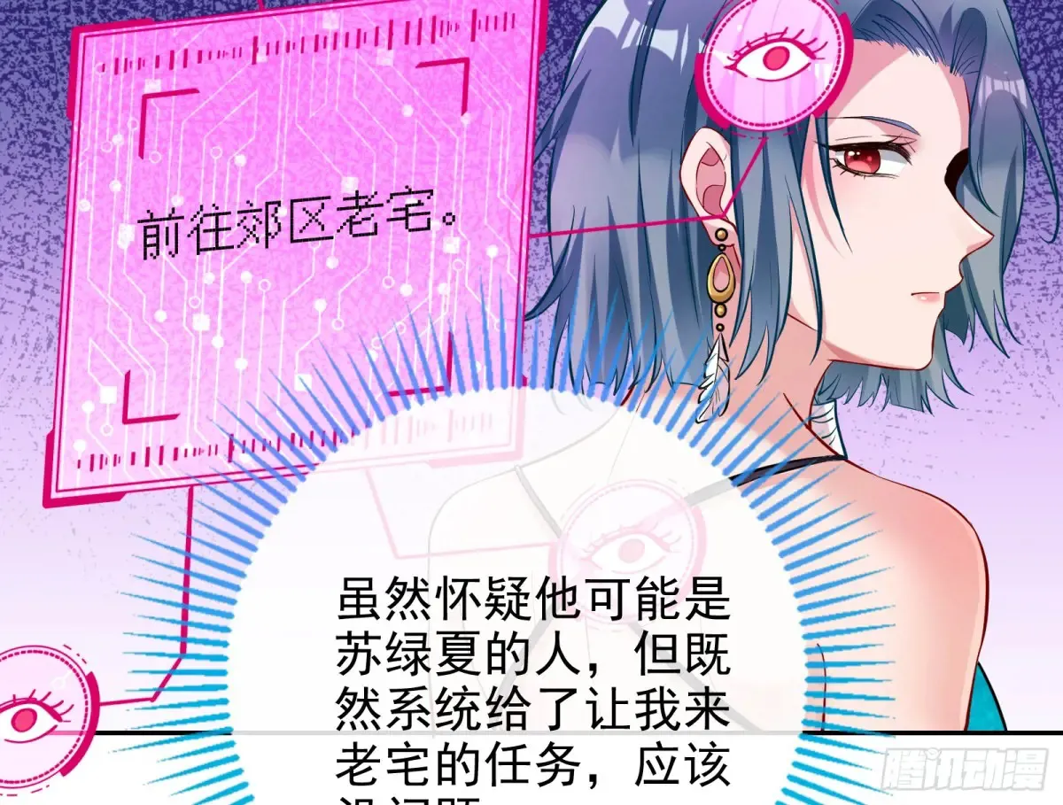 燃起来了 第31页