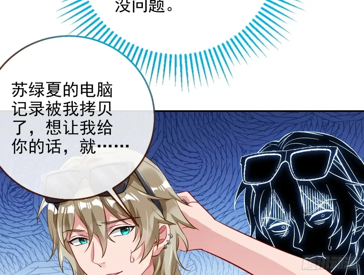 燃起来了 第32页