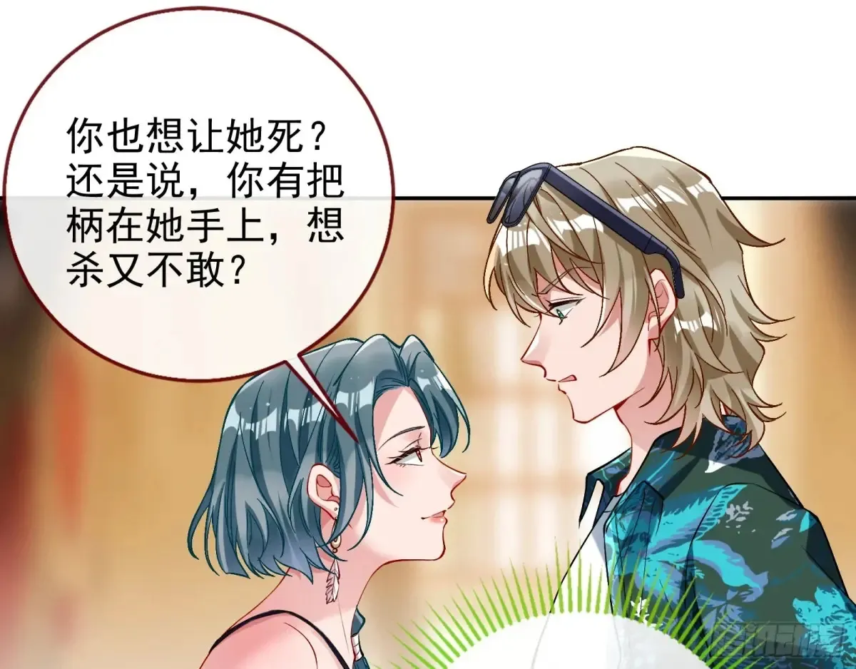 燃起来了 第36页