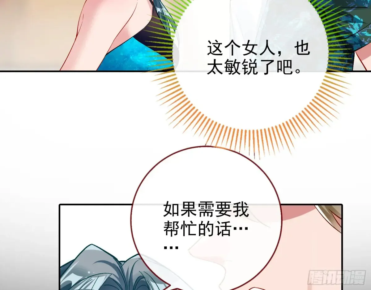 燃起来了 第37页