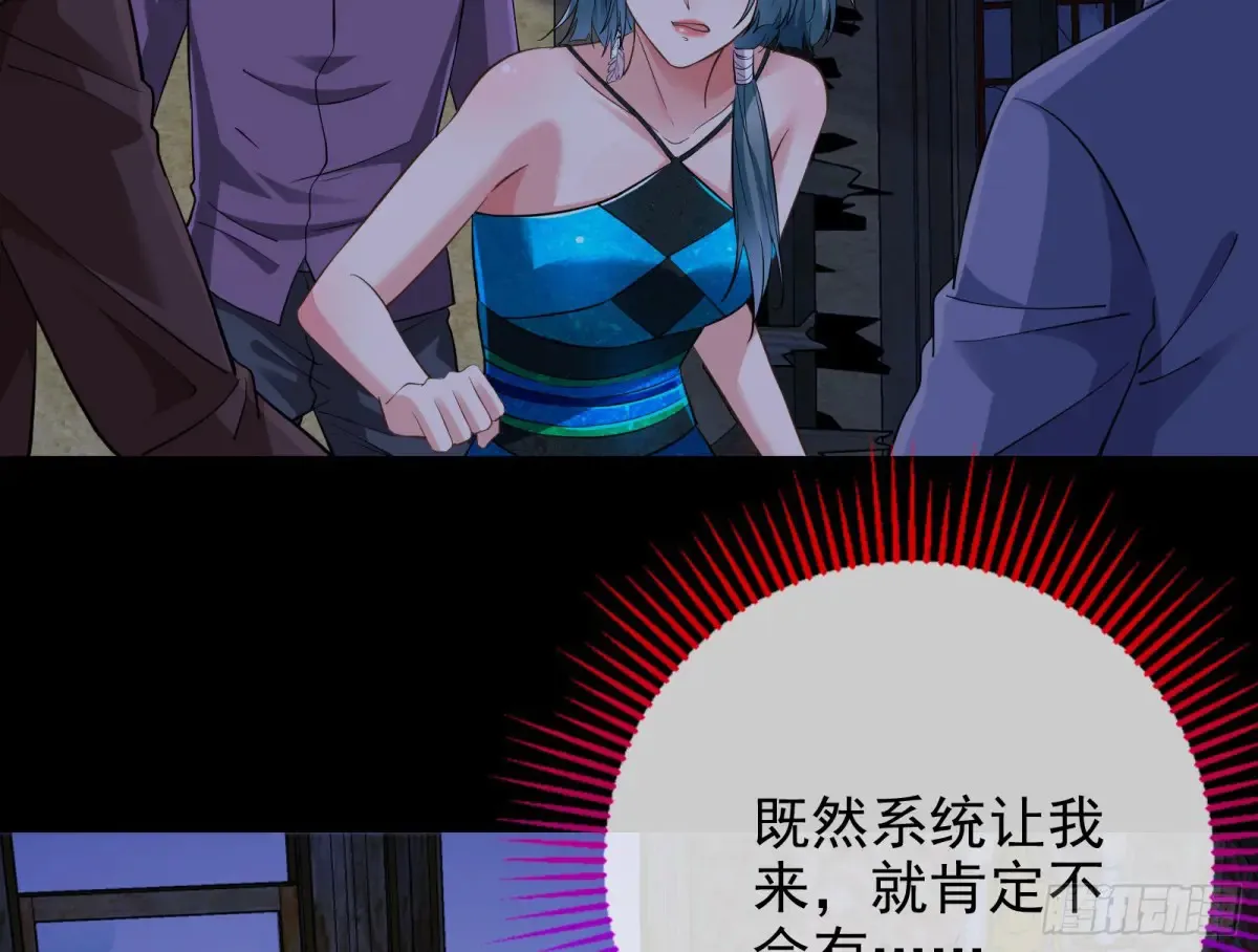 燃起来了 第48页