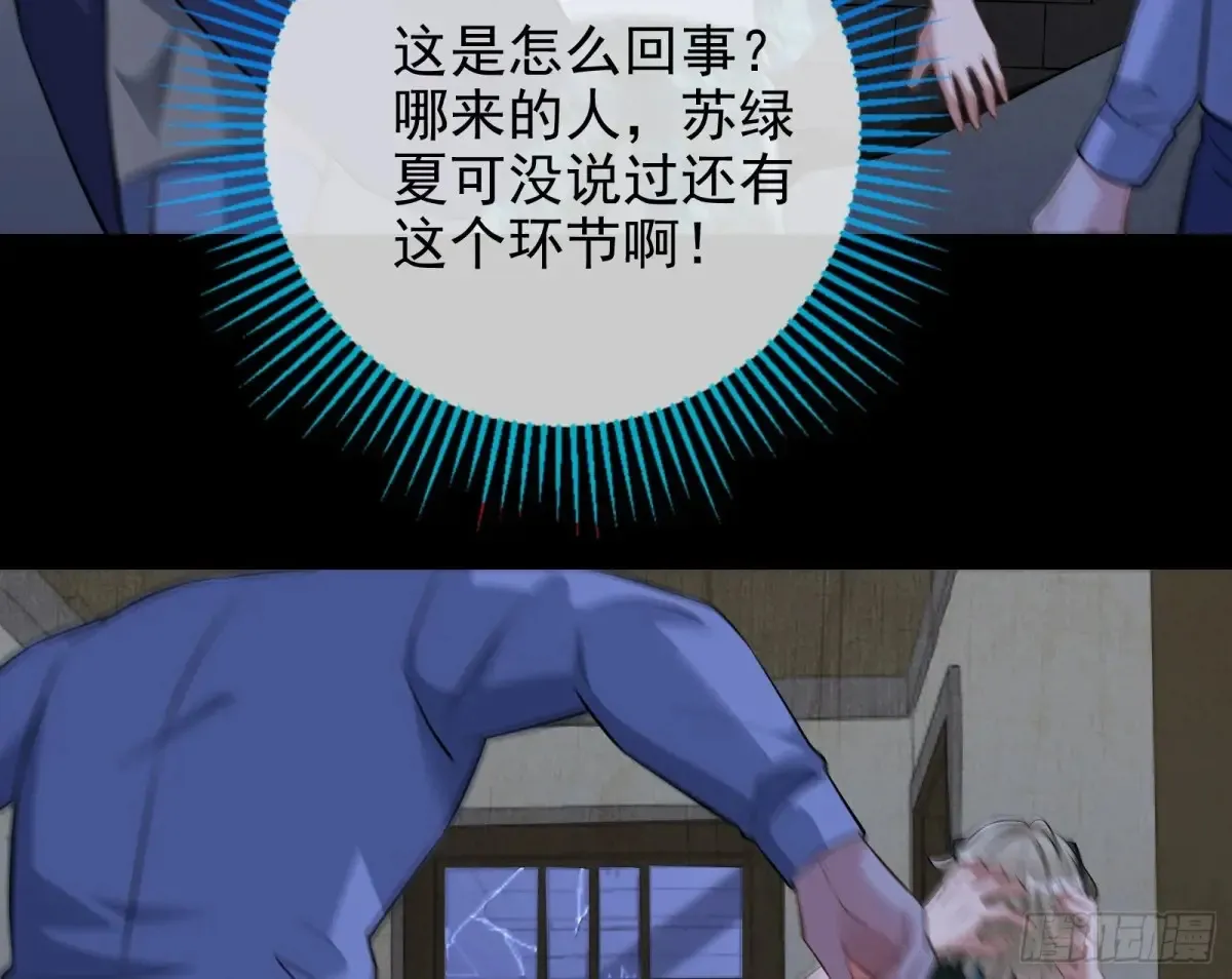 燃起来了 第54页