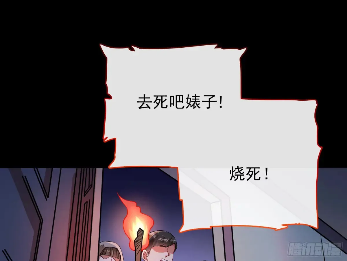 燃起来了 第63页