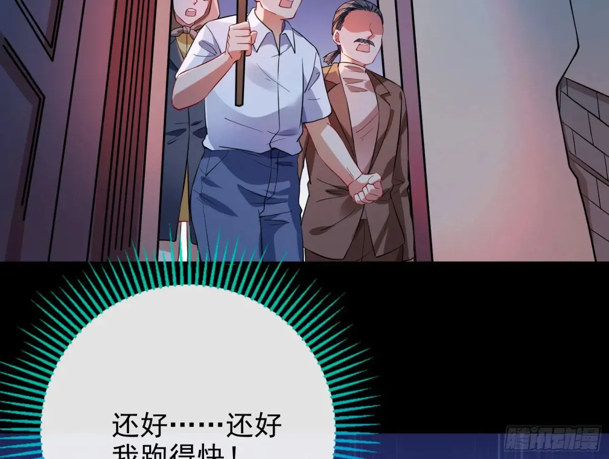燃起来了 第64页