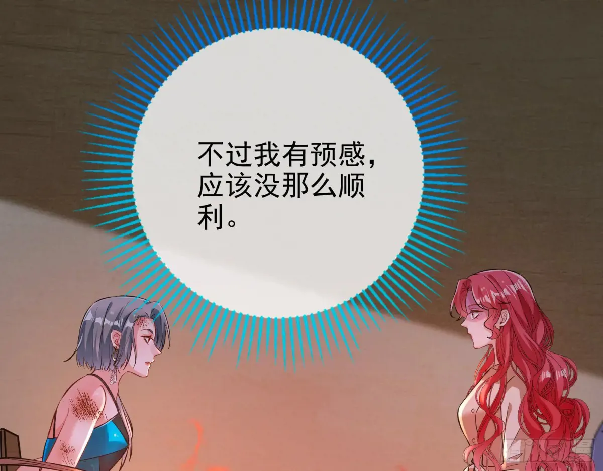 燃起来了 第73页