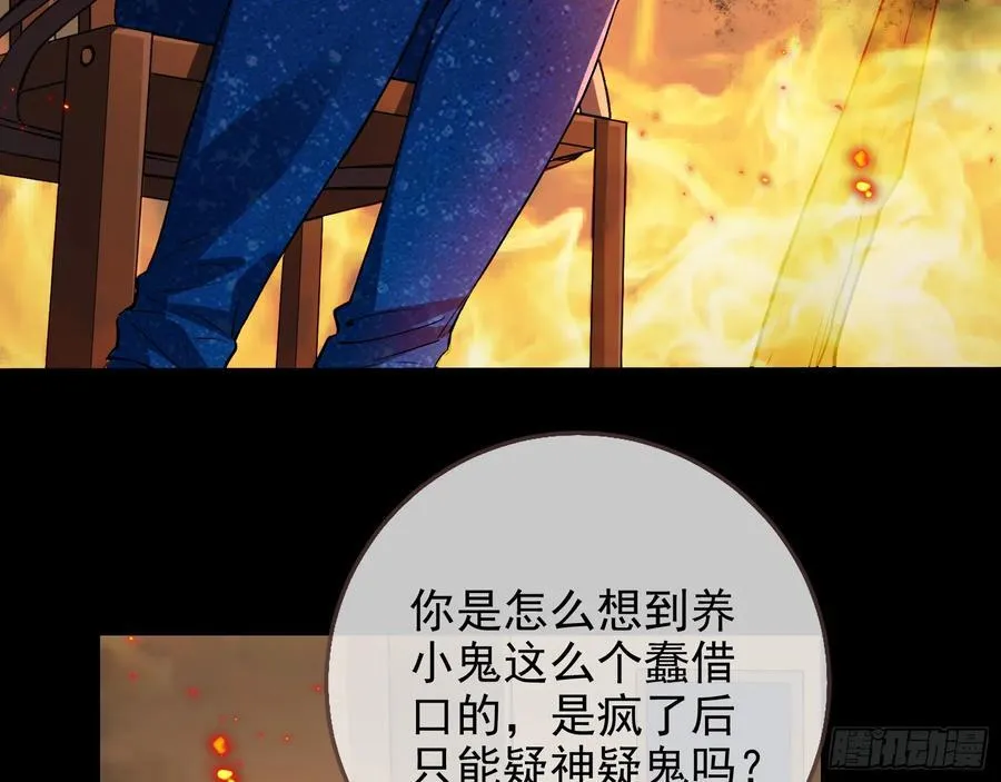 神的系统 第7页