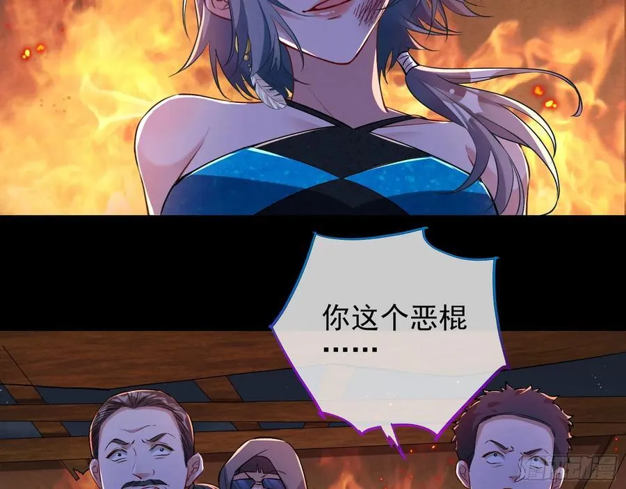 神的系统 第22页