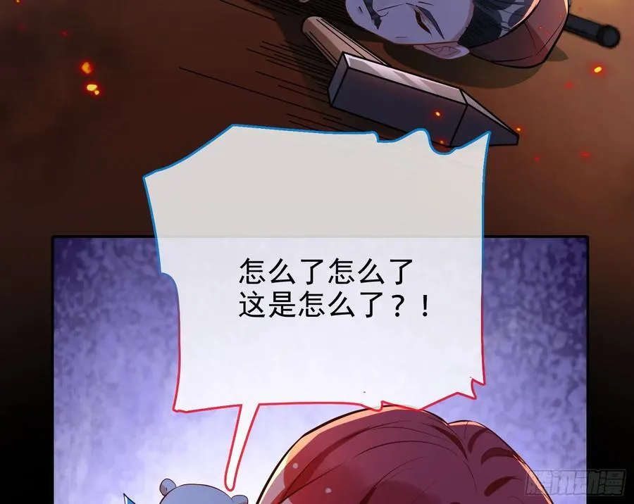 神的系统 第31页