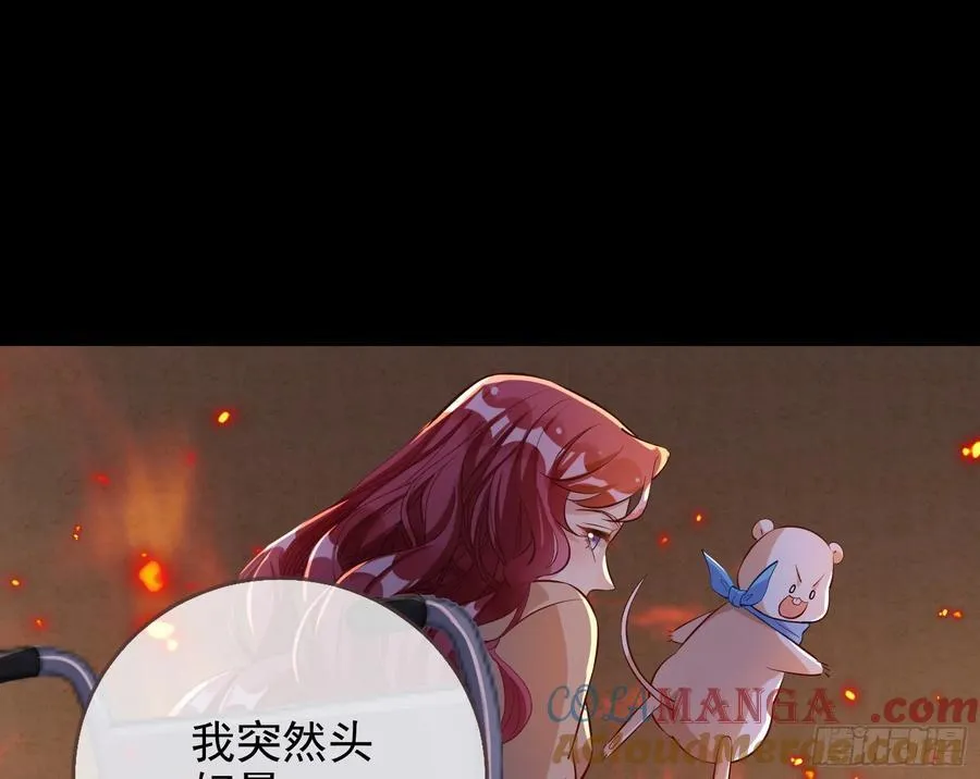 神的系统 第33页