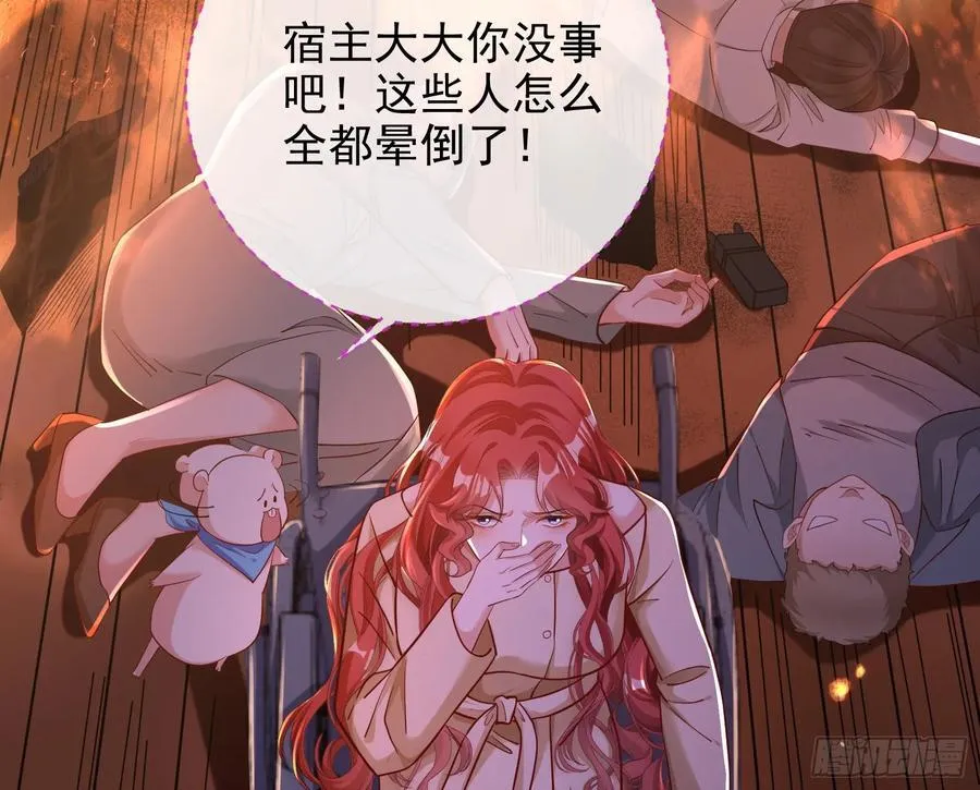 神的系统 第39页