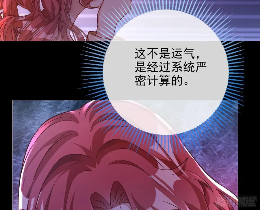 神的系统 第44页
