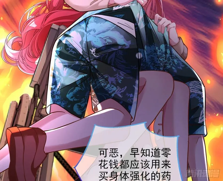 神的系统 第66页