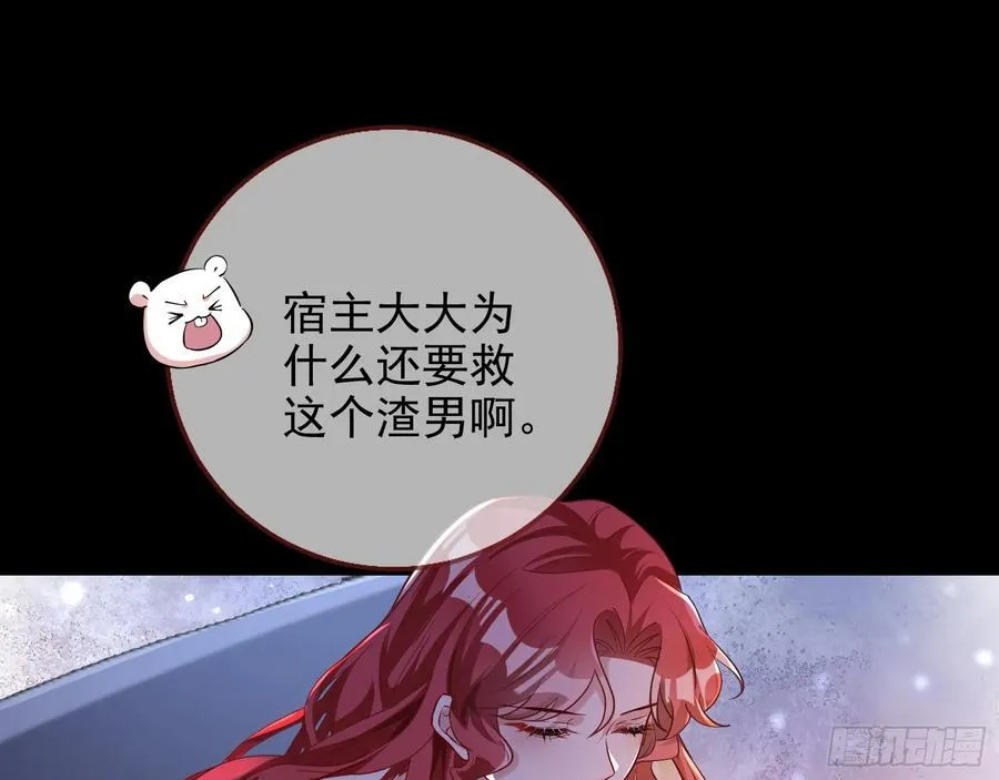 神的系统 第68页