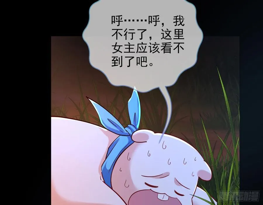 神的系统 第70页