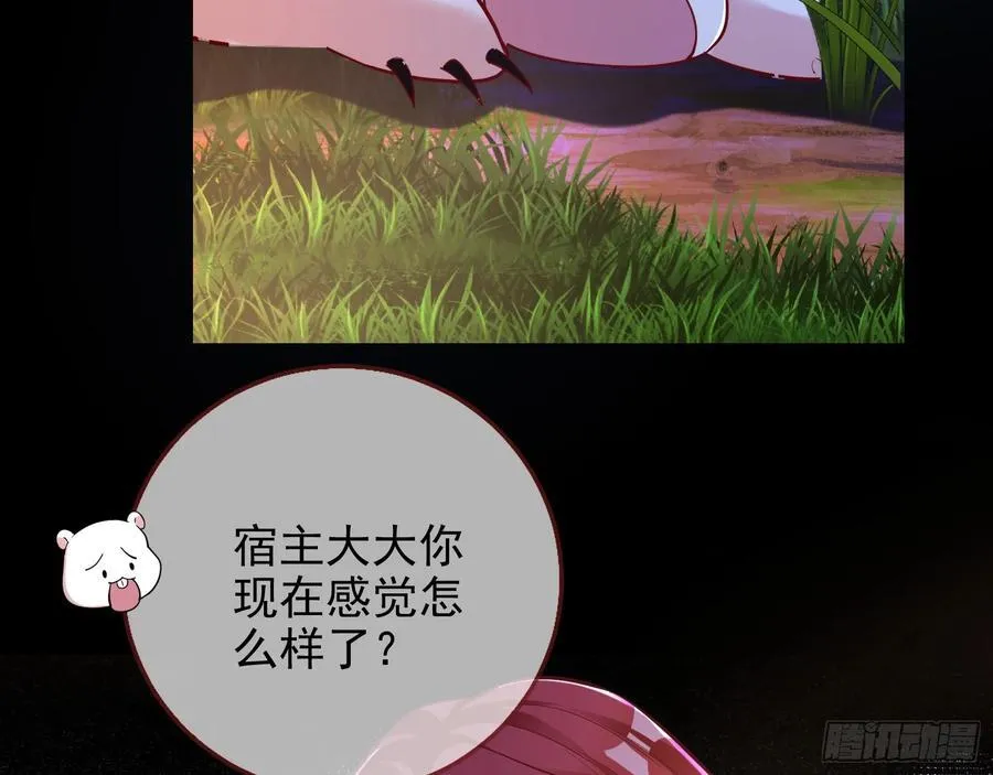 神的系统 第71页