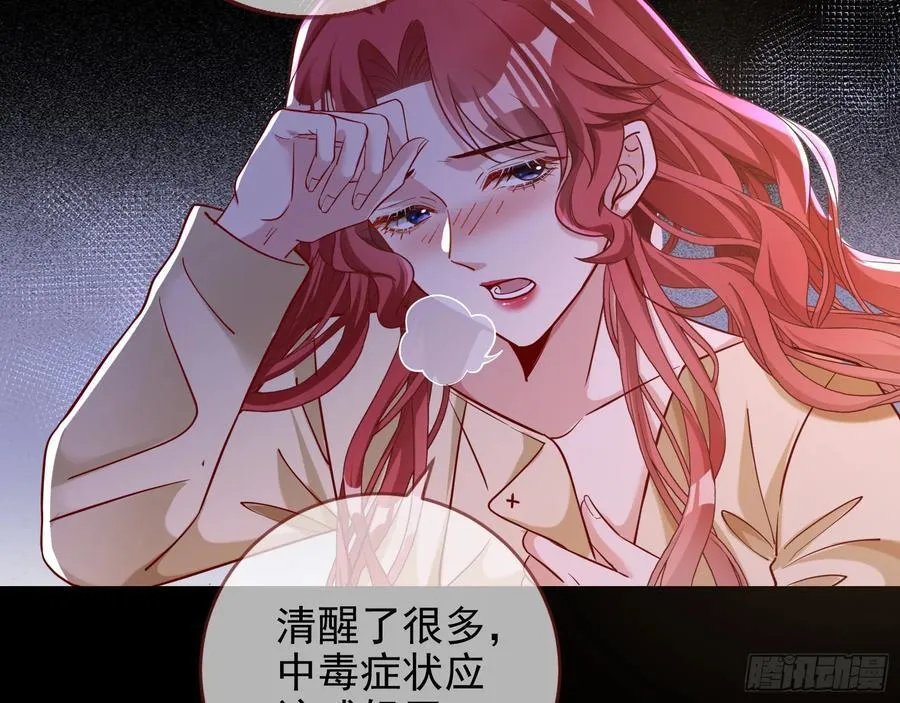 神的系统 第72页