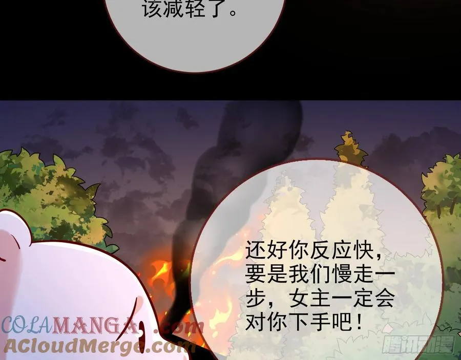 神的系统 第73页