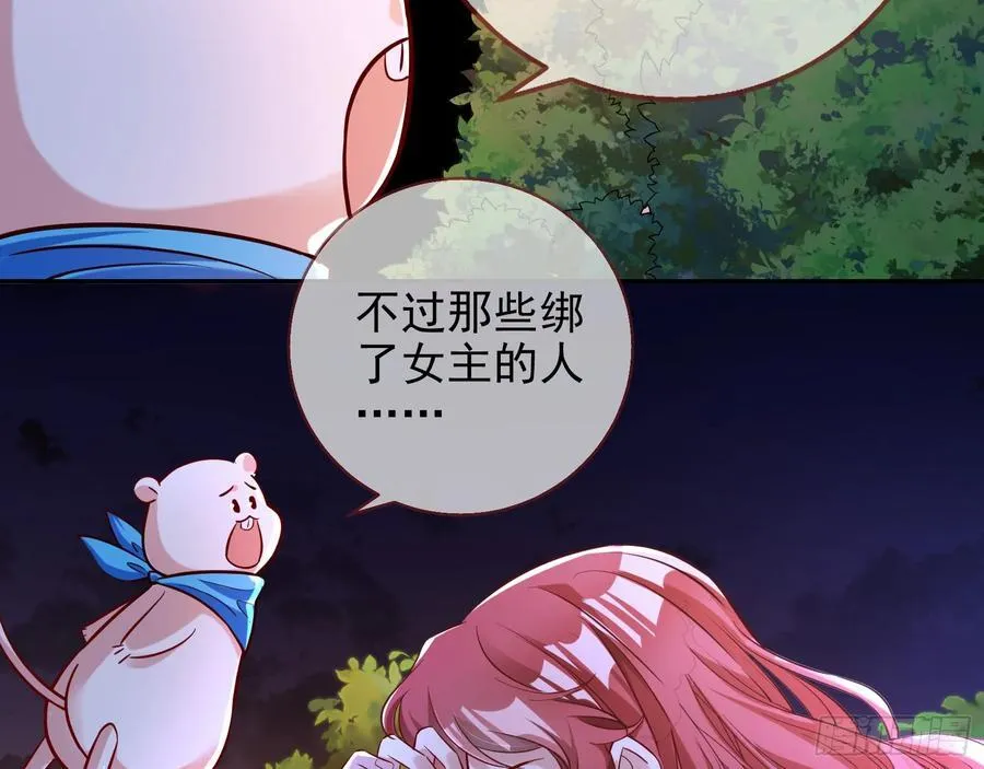 神的系统 第74页