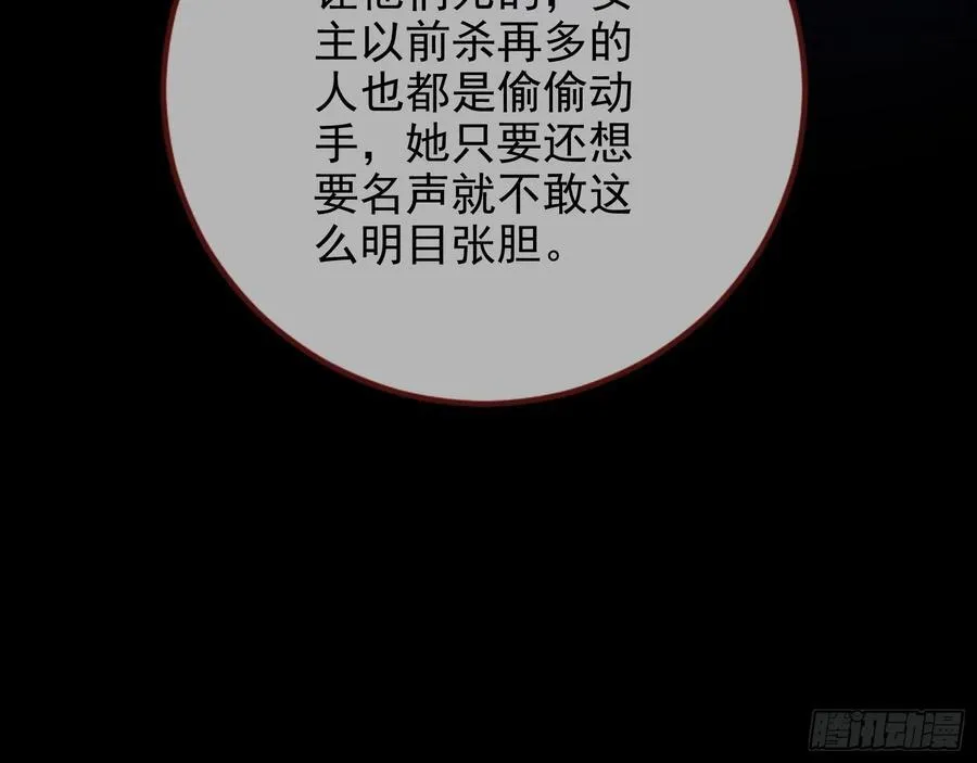 神的系统 第76页