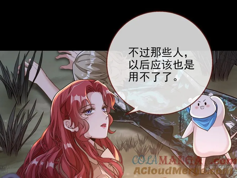 神的系统 第77页