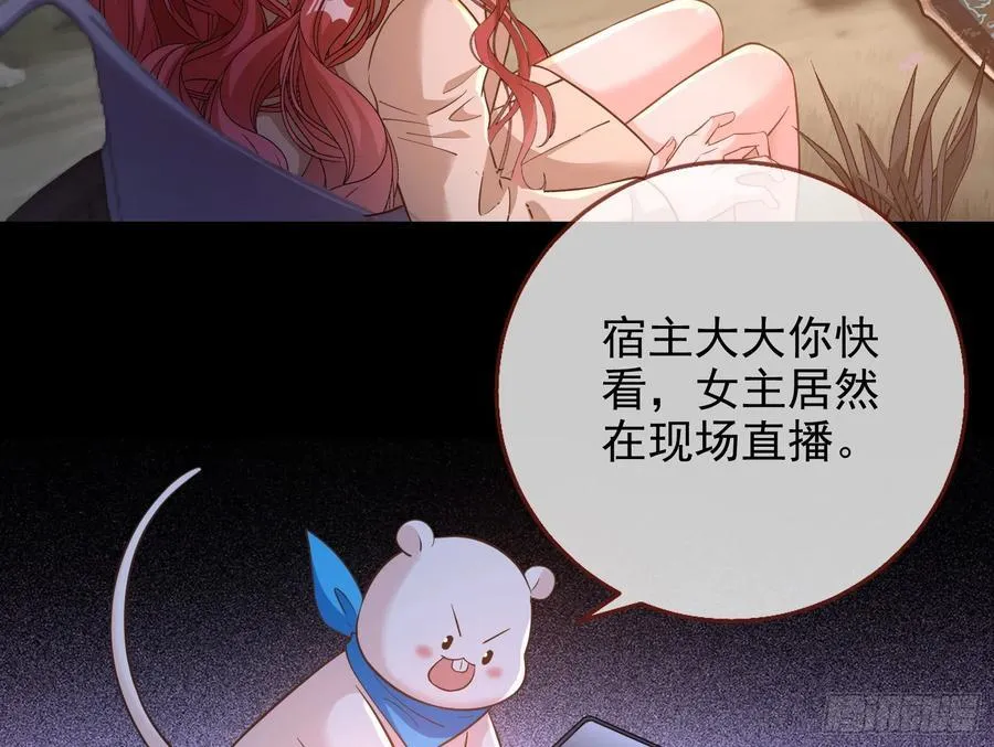 神的系统 第78页