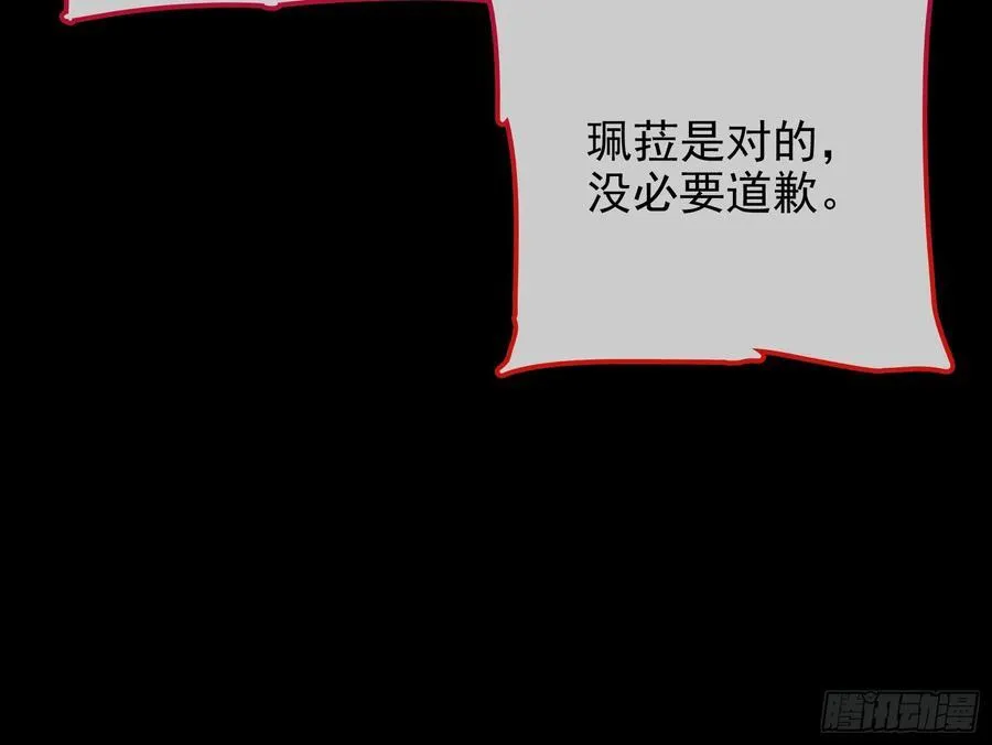 神的系统 第86页