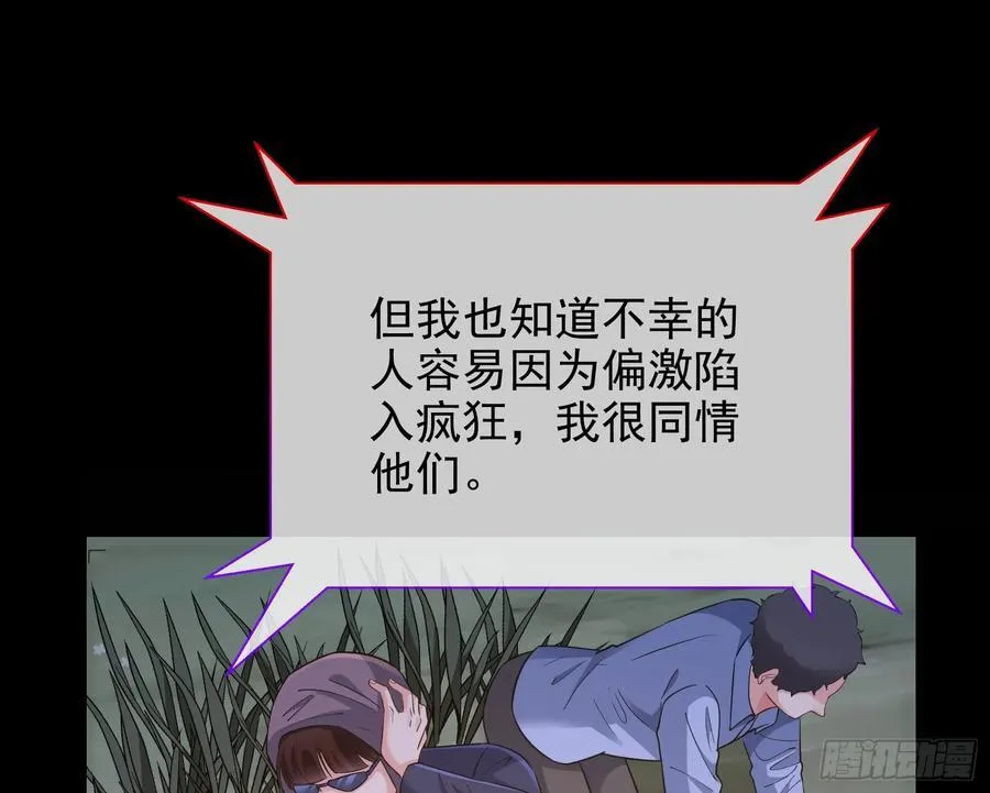 神的系统 第87页