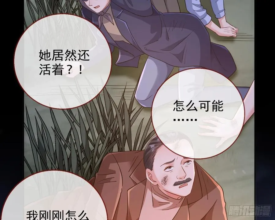 神的系统 第88页