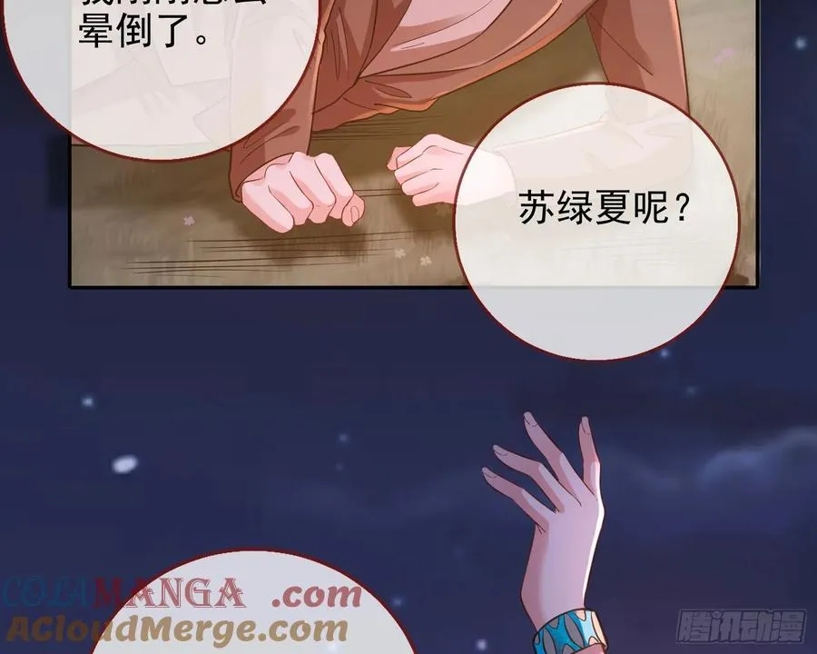 神的系统 第89页