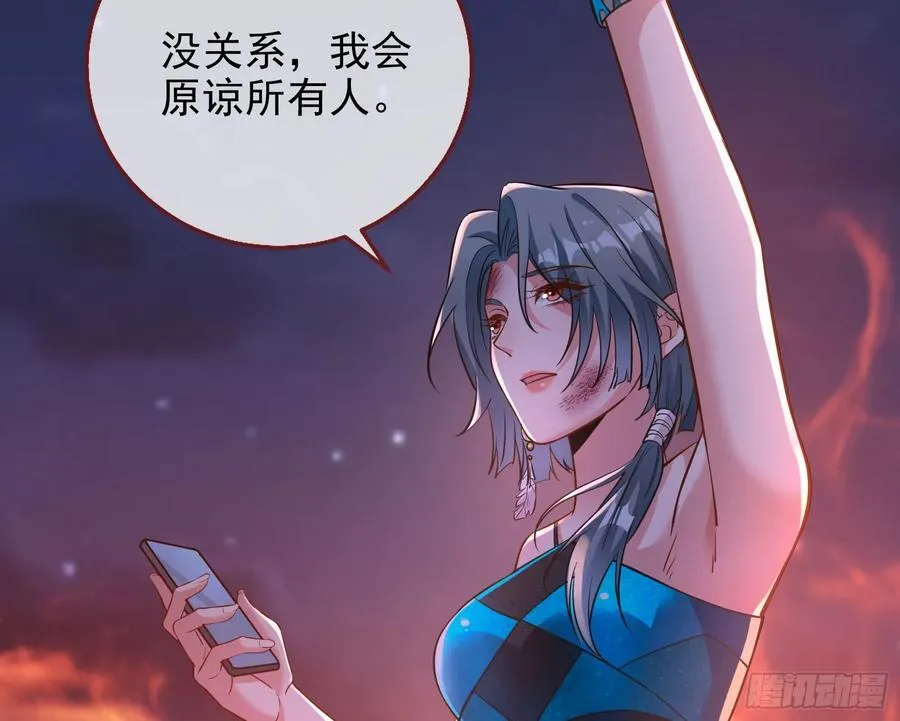 神的系统 第90页